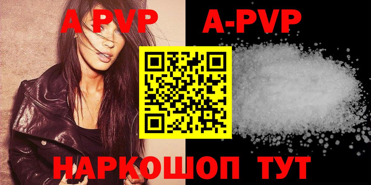 Alfa_PVP кристаллы  A-PVP СК  Вход с VPN  А ПВП VHQ  Кумертау 