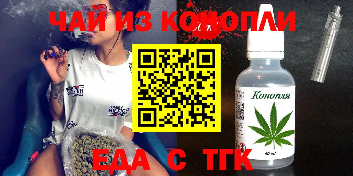 Canna-Cookies марихуана  Вход с VPN  Кумертау 