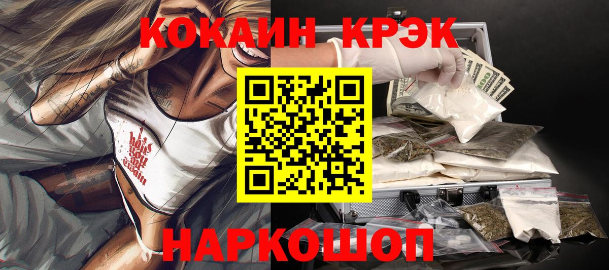 COCAIN Боливия  Вход с VPN  Кумертау  COCAIN Columbia 