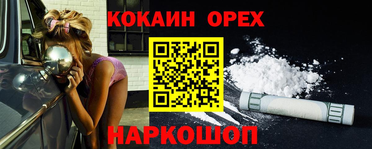 COCAIN FishScale Кумертау