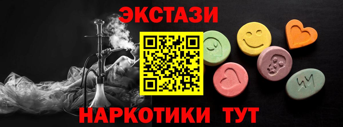 Экстази таблы  Вход с VPN  Кумертау 