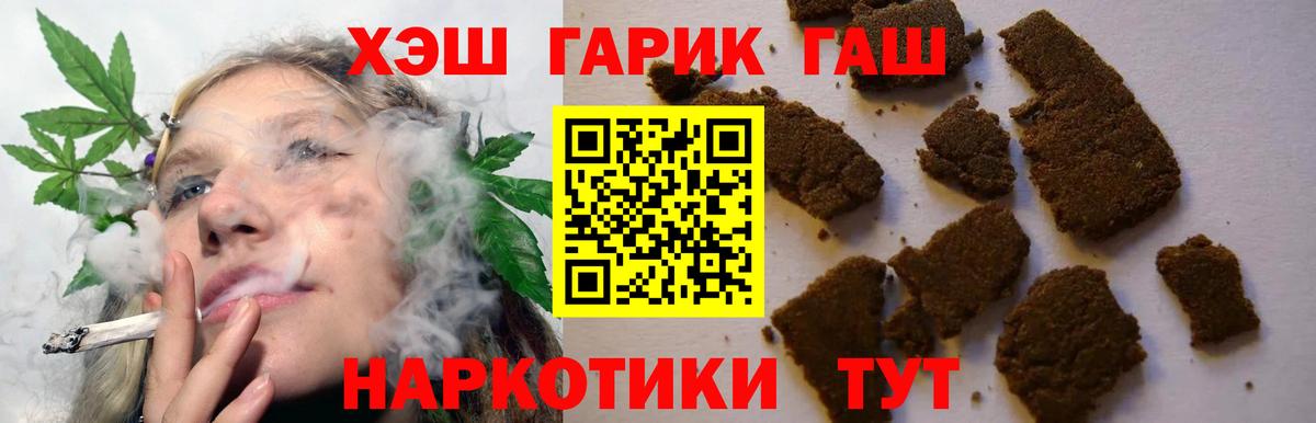 ГАШ VHQ Кумертау
