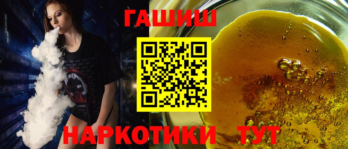 Кумертау  ГАШ хэш  Вход с VPN 