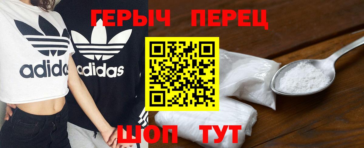ГЕРОИН герыч Кумертау