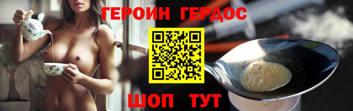 Кумертау  ГЕРОИН Heroin  ГЕРОИН  Вход с VPN 