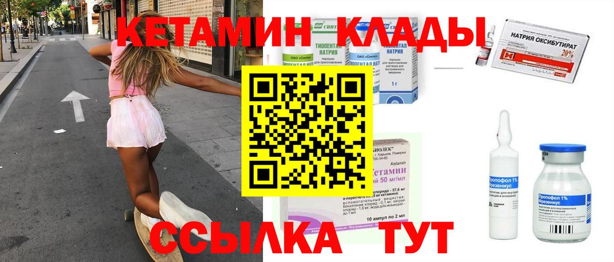 гидра tor  Вход с VPN  Кумертау  КЕТАМИН ketamine  КЕТАМИН VHQ 