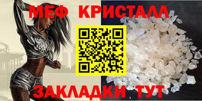 кристаллы Заволжье