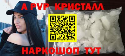 кристаллы Заволжье