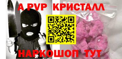кристаллы Заволжье