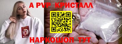 кристаллы Заволжье
