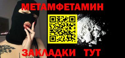 мет Жуковский