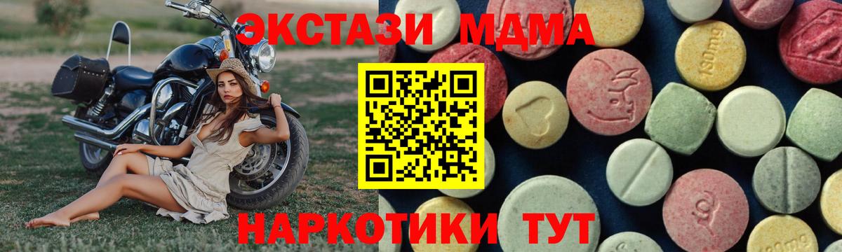 МДМА  MDMA crystal  Вход с VPN  Кумертау 