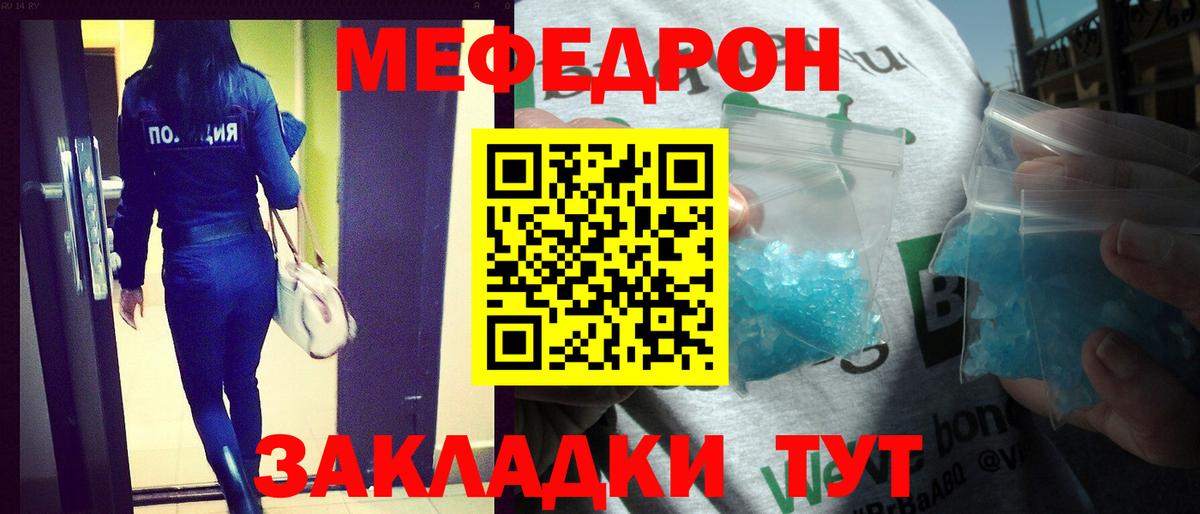 Мефедрон  МЕФ мука  Вход с VPN  МЕФ 4 MMC  Кумертау 