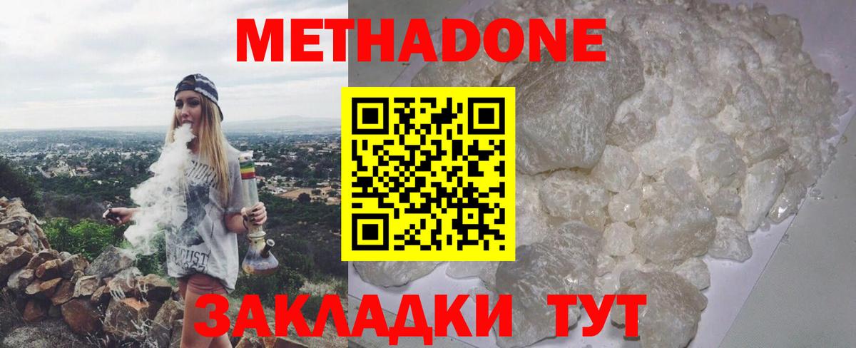 МЕТАДОН VHQ Кумертау