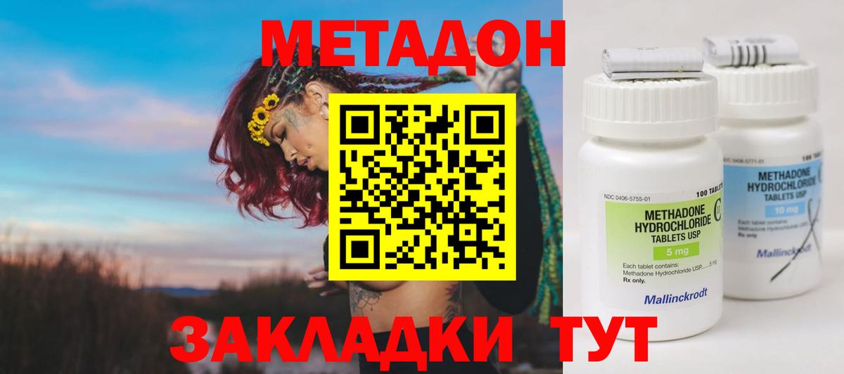 Кумертау  Метадон VHQ  сайты даркнета состав  МЕТАДОН кристалл  Вход с VPN 