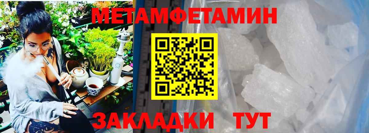 МЕТАМФЕТАМИН мет Кумертау