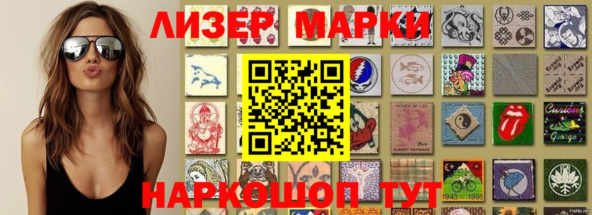 Марки 25I-NBOMe 1,8мг  хочу   Марки N-bome  Кумертау  Вход с VPN  Марки 25I-NBOMe 1,8мг 