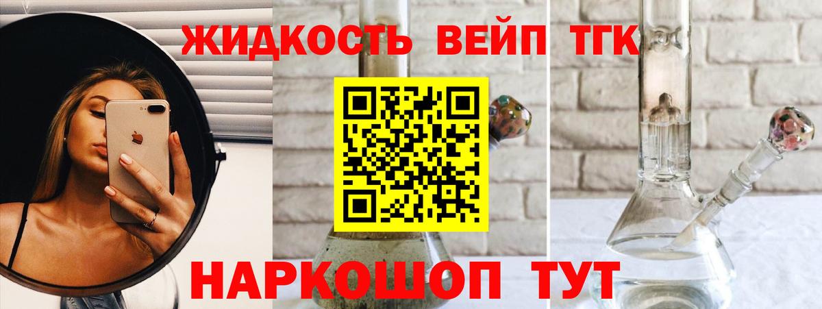 где продают наркотики  Дистиллят ТГК концентрат  Вход с VPN  Кумертау 