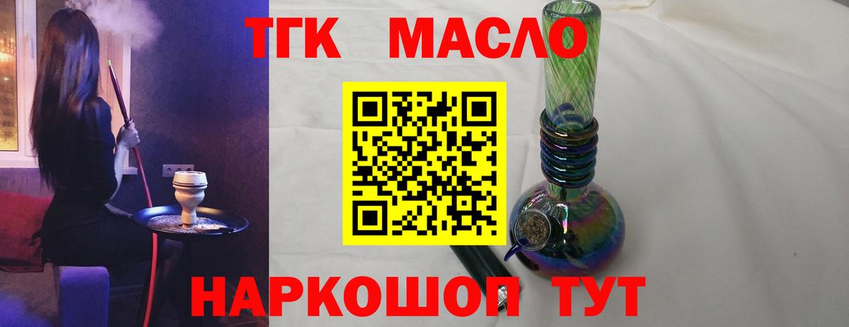 Дистиллят ТГК жижа Кумертау